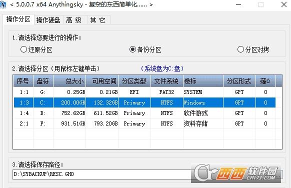CGIPlus,备份.