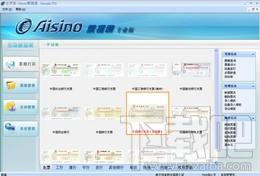 Aisino票据通专业版,Aisino票据通专业版下载,票据打印软件,财务管理软件