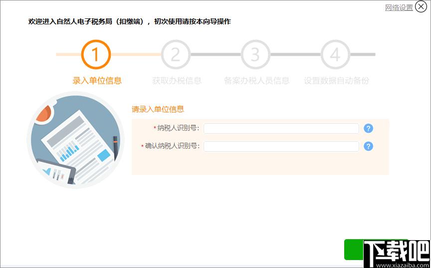 北京市自然人电子税务局扣缴端下载,税务管理,税务办理