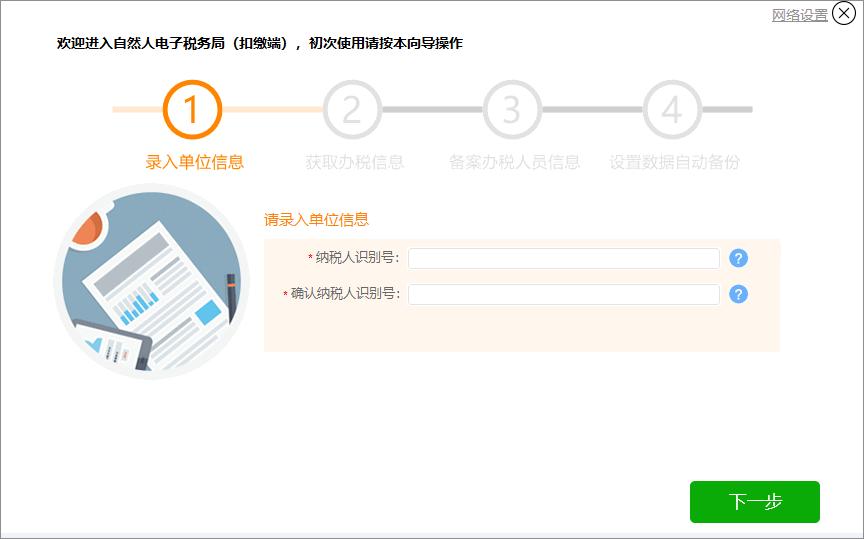 北京市自然人电子税务局扣缴端下载,税务管理,税务办理
