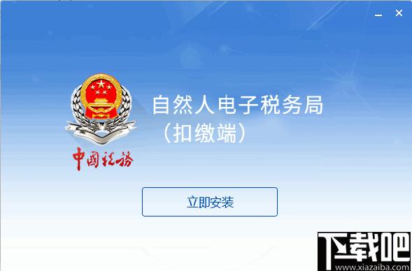北京市自然人电子税务局扣缴端下载,税务管理,税务办理