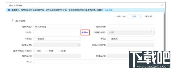 北京市自然人电子税务局扣缴端下载,税务管理,税务办理