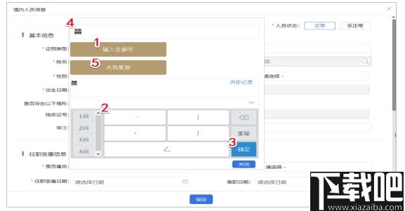北京市自然人电子税务局扣缴端下载,税务管理,税务办理