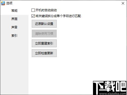 轻松启动下载,文件检索,文件查找,文件搜索