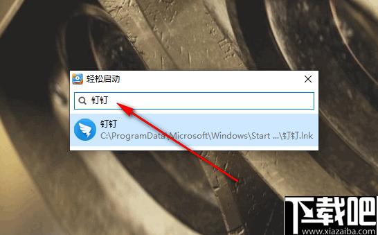 轻松启动下载,文件检索,文件查找,文件搜索