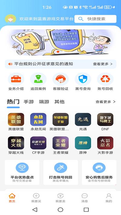 久乐游戏交易官方版下载,久乐游戏交易,游戏交易app,账号交易app