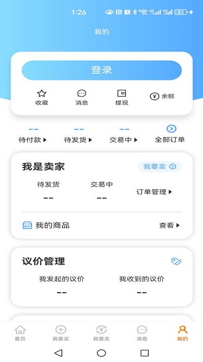 久乐游戏交易官方版下载,久乐游戏交易,游戏交易app,账号交易app