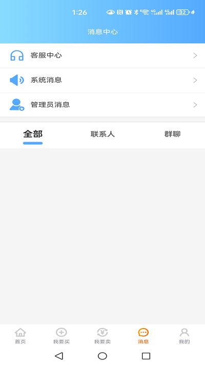 久乐游戏交易官方版下载,久乐游戏交易,游戏交易app,账号交易app