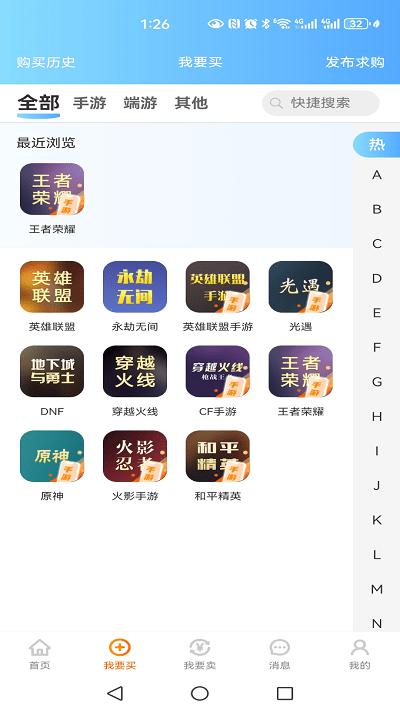 久乐游戏交易官方版下载,久乐游戏交易,游戏交易app,账号交易app
