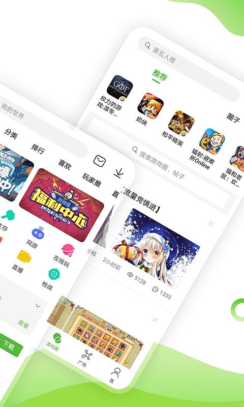 43399游戏盒安装app下载,43399游戏盒,游戏盒子