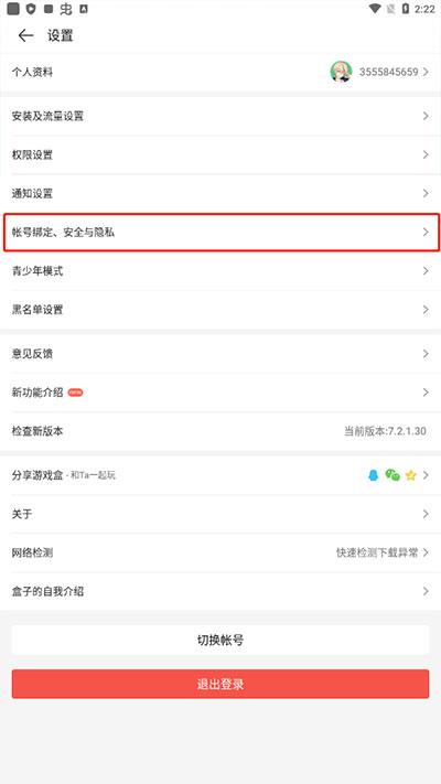 43399游戏盒安装app下载,43399游戏盒,游戏盒子