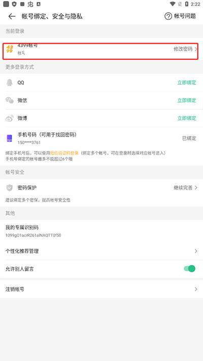 43399游戏盒安装app下载,43399游戏盒,游戏盒子