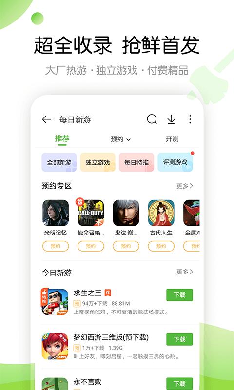 43399游戏盒安装app下载,43399游戏盒,游戏盒子