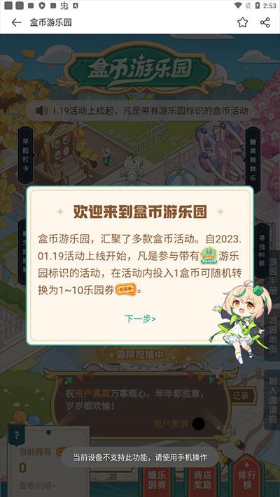 43399游戏盒安装app下载,43399游戏盒,游戏盒子