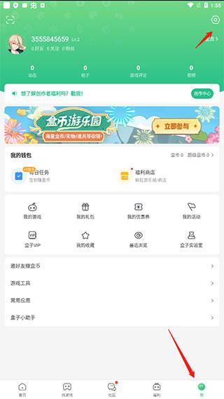 43399游戏盒安装app下载,43399游戏盒,游戏盒子