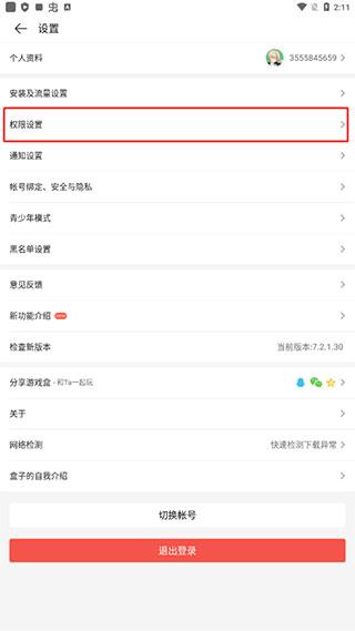 43399游戏盒安装app下载,43399游戏盒,游戏盒子