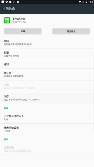 43399游戏盒安装app下载,43399游戏盒,游戏盒子