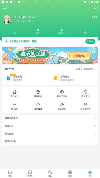 43399游戏盒安装app下载,43399游戏盒,游戏盒子