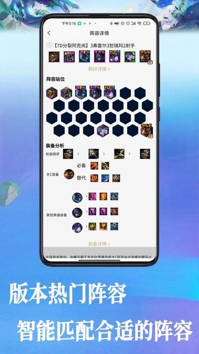 云顶战棋攻略大全官方版下载,云顶战棋攻略大全,游戏攻略
