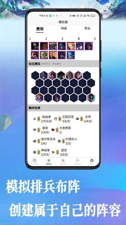 云顶战棋攻略大全官方版下载,云顶战棋攻略大全,游戏攻略