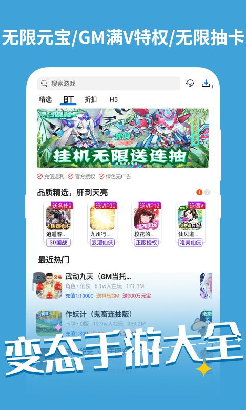 元气手游app下载,元气手游,游戏盒子,折扣平台