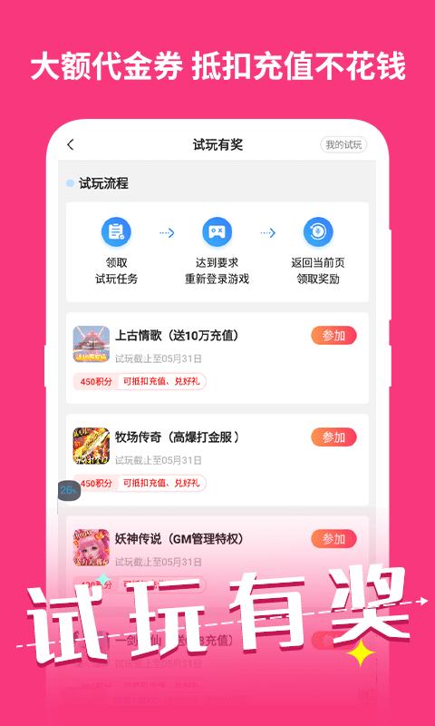 元气手游app下载,元气手游,游戏盒子,折扣平台