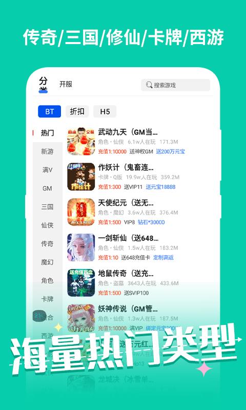 元气手游app下载,元气手游,游戏盒子,折扣平台
