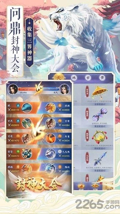 吞天异兽录官方版下载,吞天异兽录,玄幻手游,修仙手游
