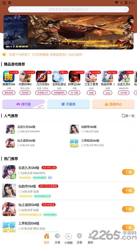 无忧手游盒子app下载,无忧手游盒,游戏盒子