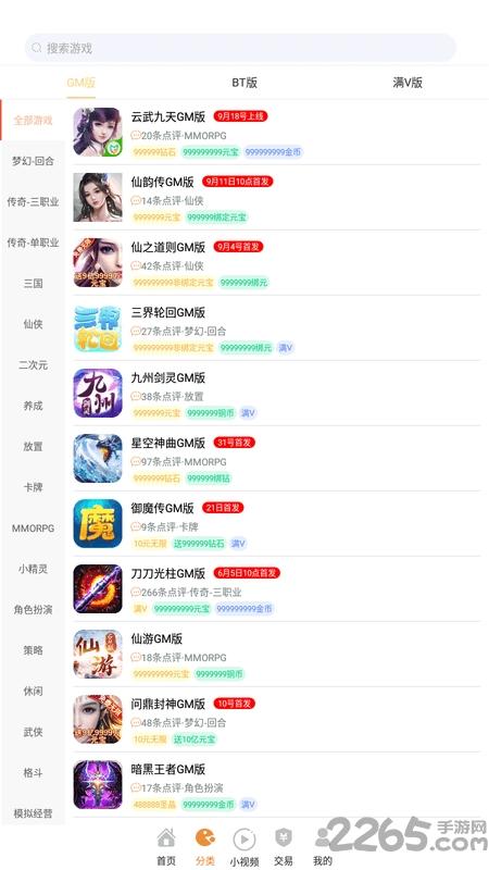 无忧手游盒子app下载,无忧手游盒,游戏盒子