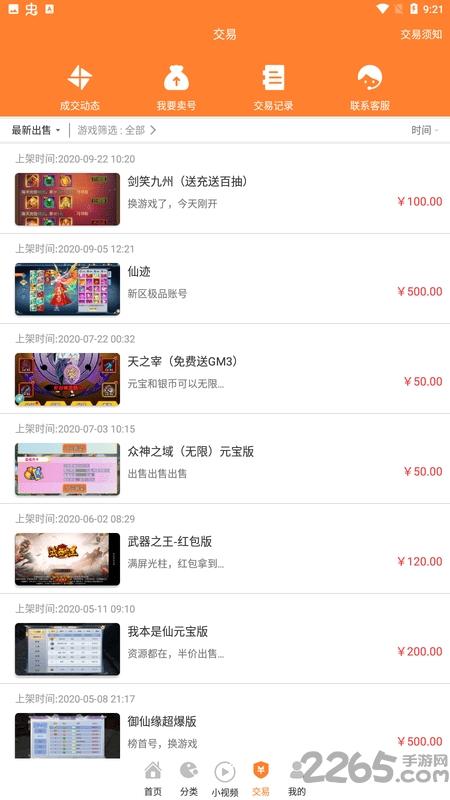 无忧手游盒子app下载,无忧手游盒,游戏盒子