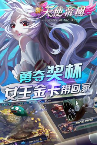 新天使帝国官方版下载,新天使帝国,卡牌手游,策略游戏