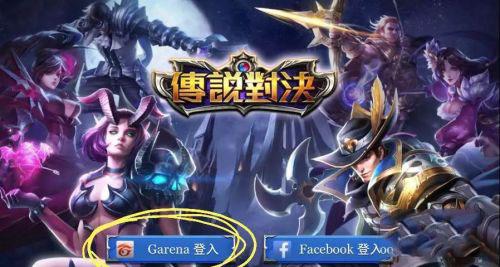 传说对决美服官方正版(arena of valor)下载,moba手游,传说对决,竞技手游