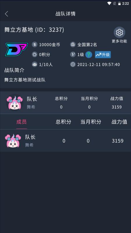 舞立方手机版下载,舞立方,游戏攻略app,游戏社区app
