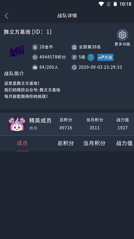 舞立方手机版下载,舞立方,游戏攻略app,游戏社区app