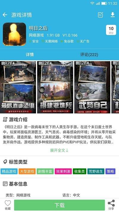 软天空破解版游戏大全免费版下载,游戏盒子,软天空,游戏中心