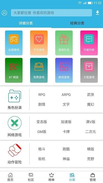 软天空破解版游戏大全免费版下载,游戏盒子,软天空,游戏中心