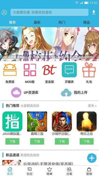 软天空破解版游戏大全免费版下载,游戏盒子,软天空,游戏中心