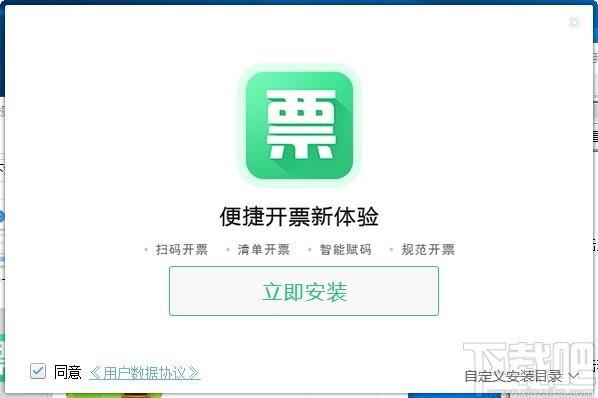 开票小助手下载,开票小助手,财务软件,开票软件