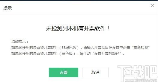 开票小助手下载,开票小助手,财务软件,开票软件