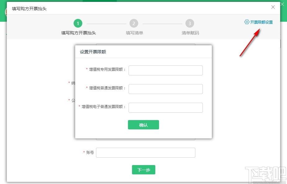 开票小助手下载,开票小助手,财务软件,开票软件