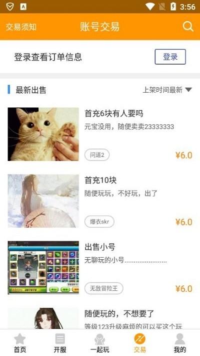 天天玩app官方下载,天天玩,游戏盒子,游戏助手