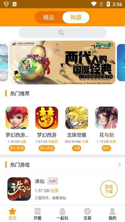天天玩app官方下载,天天玩,游戏盒子,游戏助手