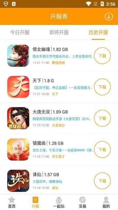 天天玩app官方下载,天天玩,游戏盒子,游戏助手