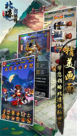 北凉群侠传手游下载,北凉群侠传,卡牌手游,策略手游