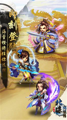 北凉群侠传手游下载,北凉群侠传,卡牌手游,策略手游