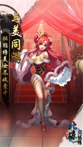 北凉群侠传手游下载,北凉群侠传,卡牌手游,策略手游