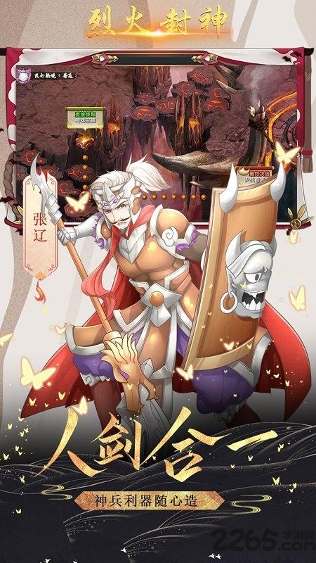 烈火封神果盘最新版下载,策略手游,果盘手游,烈火封神