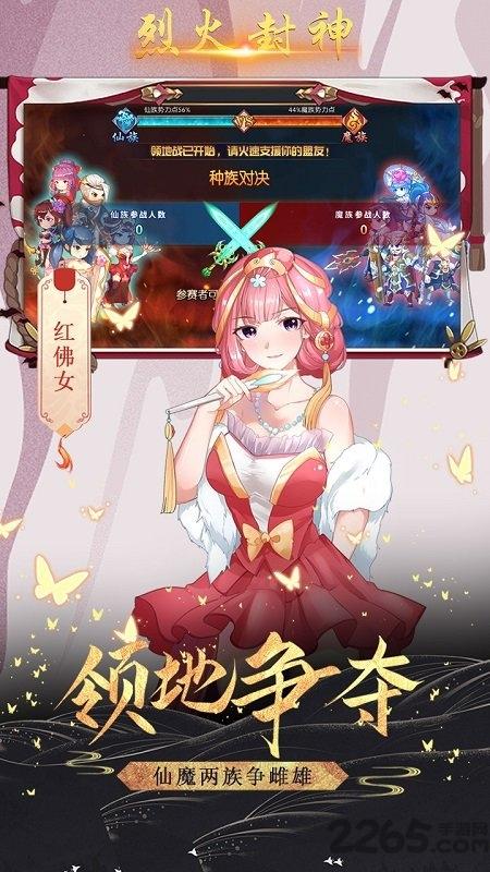 烈火封神果盘最新版下载,策略手游,果盘手游,烈火封神