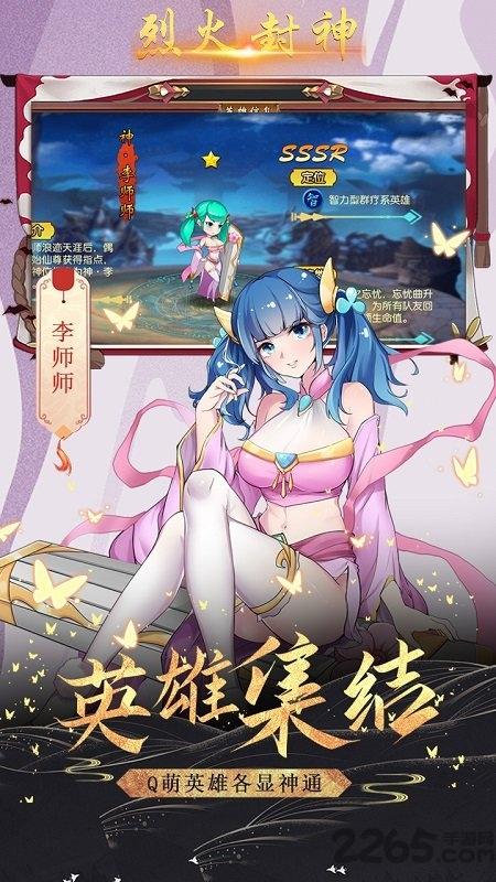 烈火封神果盘最新版下载,策略手游,果盘手游,烈火封神